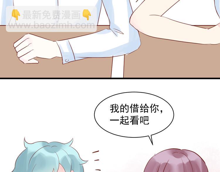 《野兽学长》第13话 戴了隐形眼镜之后 第44页