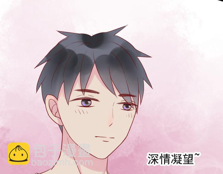 《野兽学长》第19话 偷吻 第15页