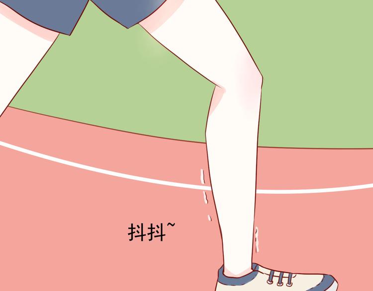 《野兽学长》第18话 跑步事件 第21页