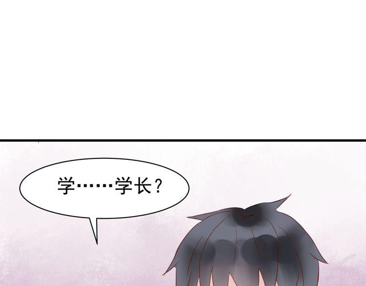 《野兽学长》第20话 我在YY什么！？ 第16页