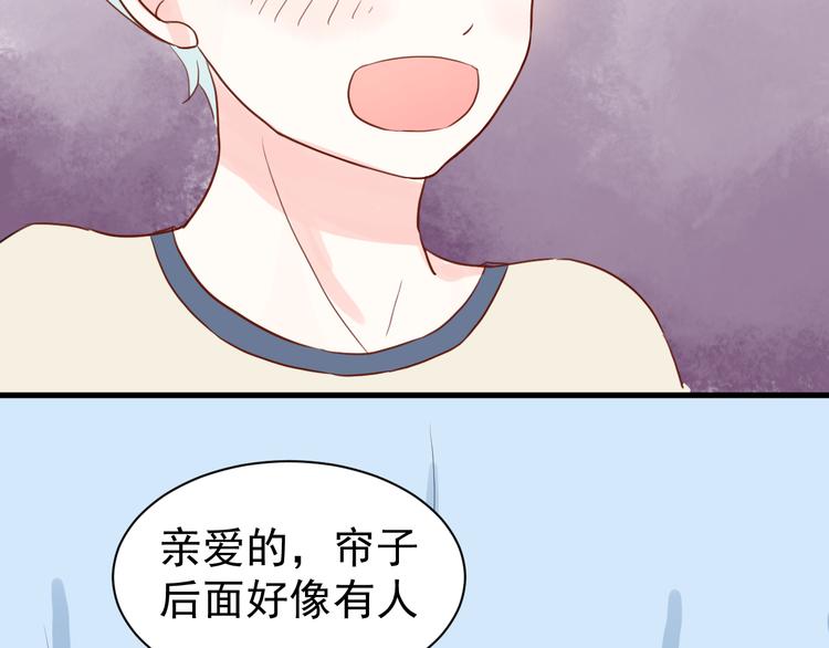 《野兽学长》第20话 我在YY什么！？ 第24页