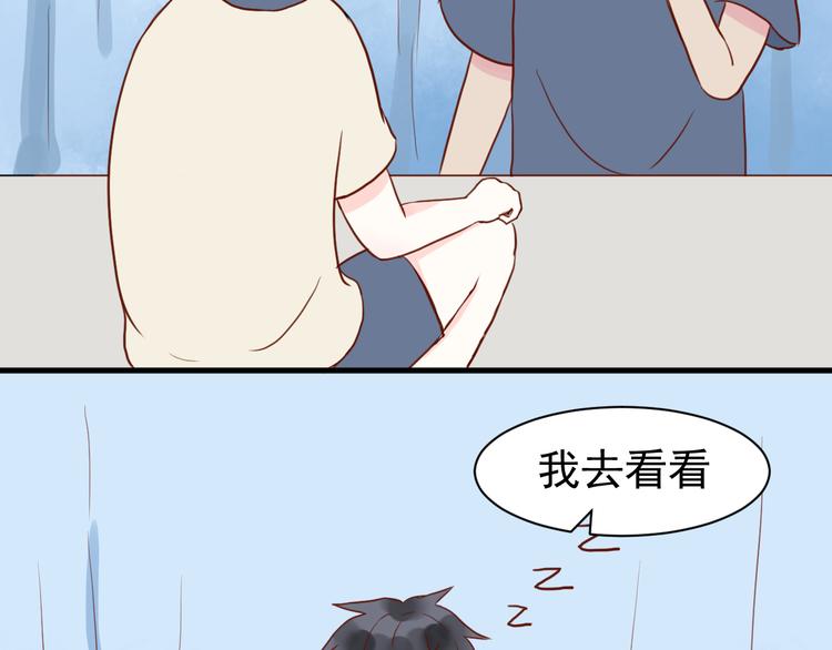 《野兽学长》第20话 我在YY什么！？ 第26页