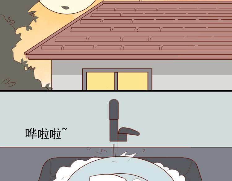 《野兽学长》第20话 我在YY什么！？ 第32页