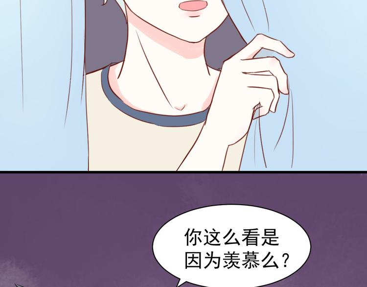 《野兽学长》第20话 我在YY什么！？ 第6页