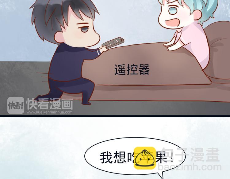 《野兽学长》第17话 生病 第20页