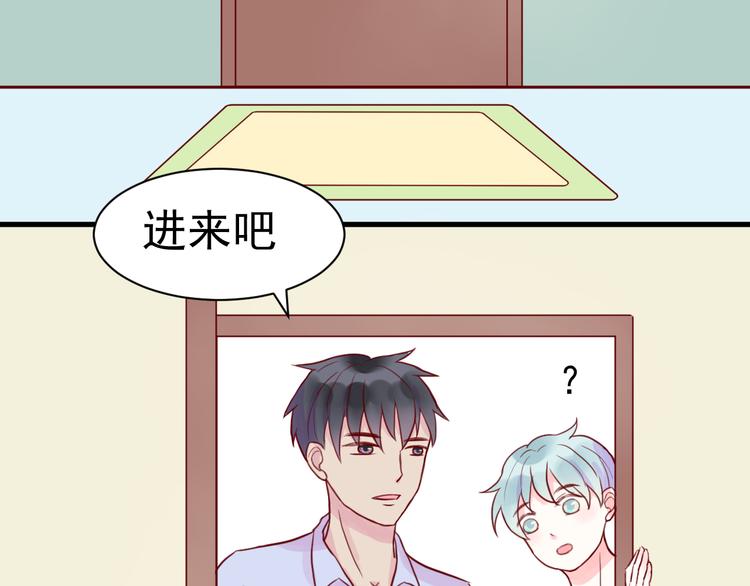 《野兽学长》第21话 奇怪的学长 第30页