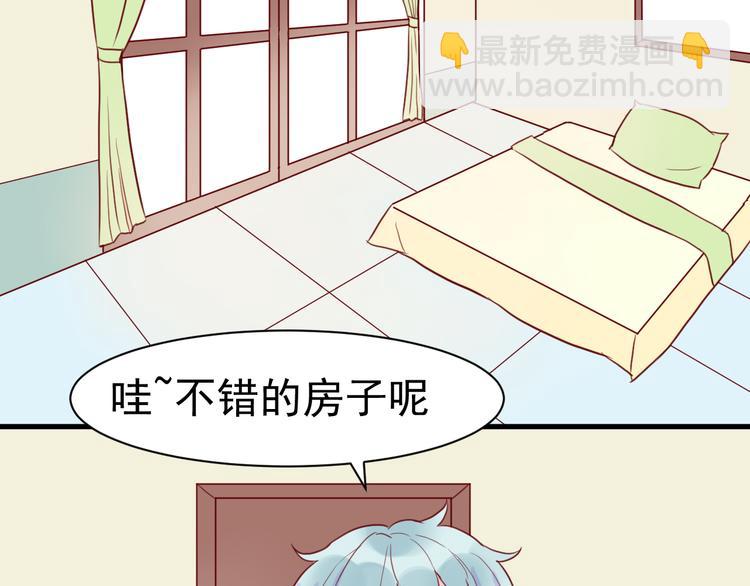 《野兽学长》第21话 奇怪的学长 第32页