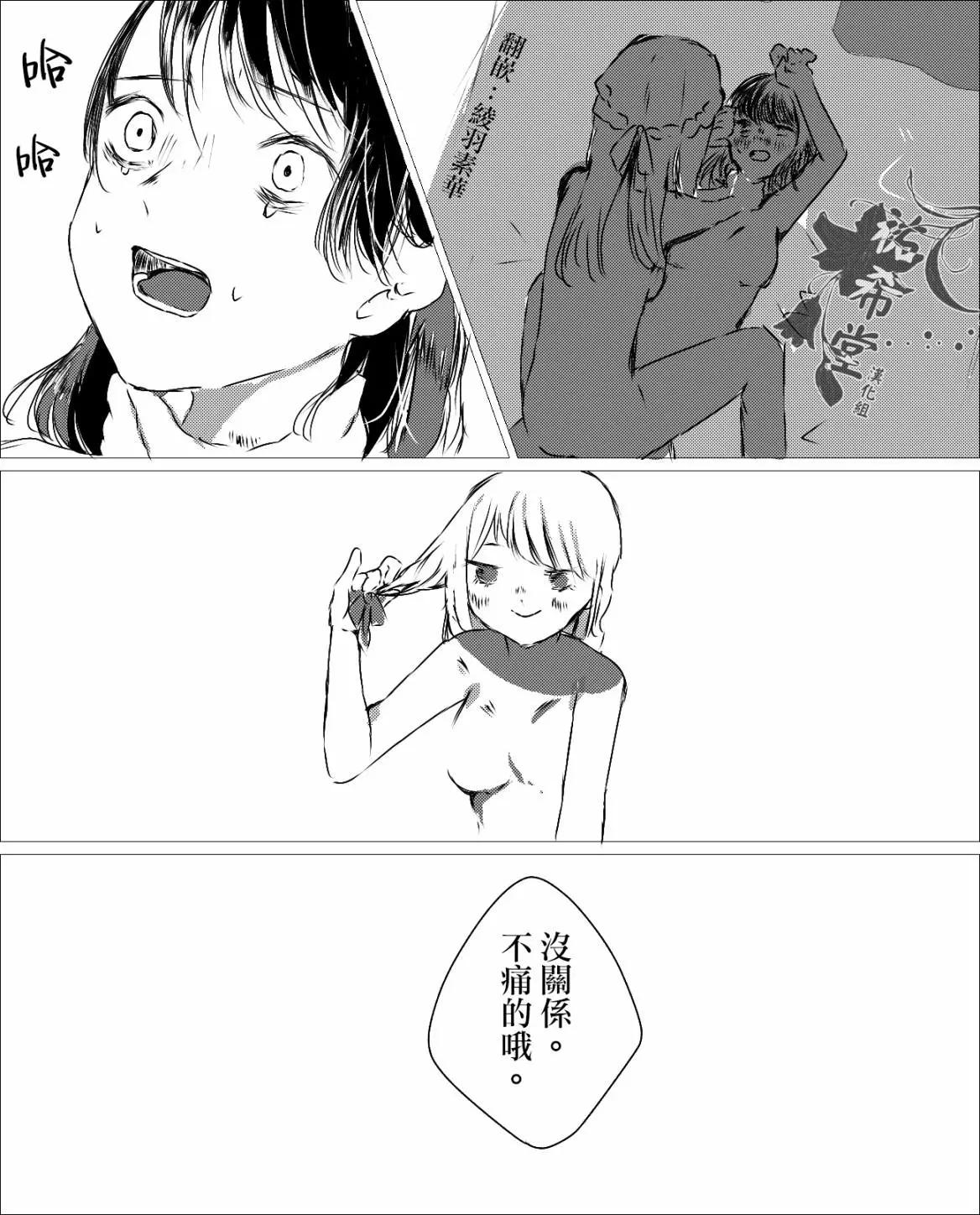 《碧池生姬》可爱的暴力 第1页