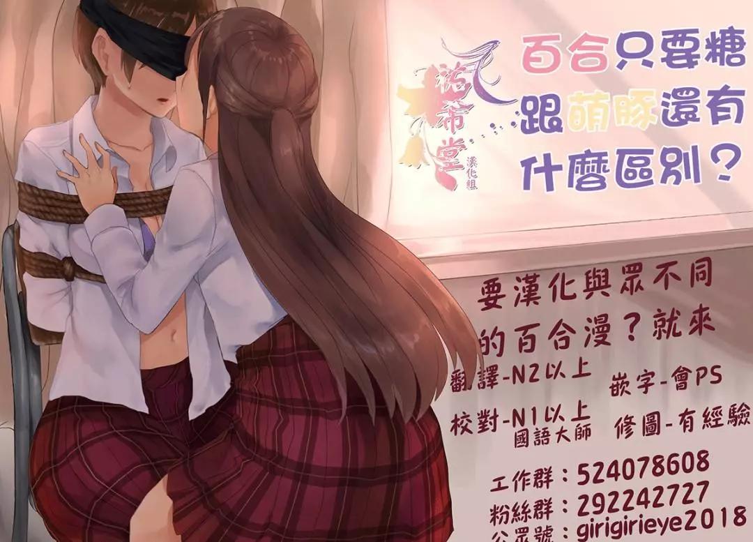 《碧池生姬》可爱的暴力 第5页