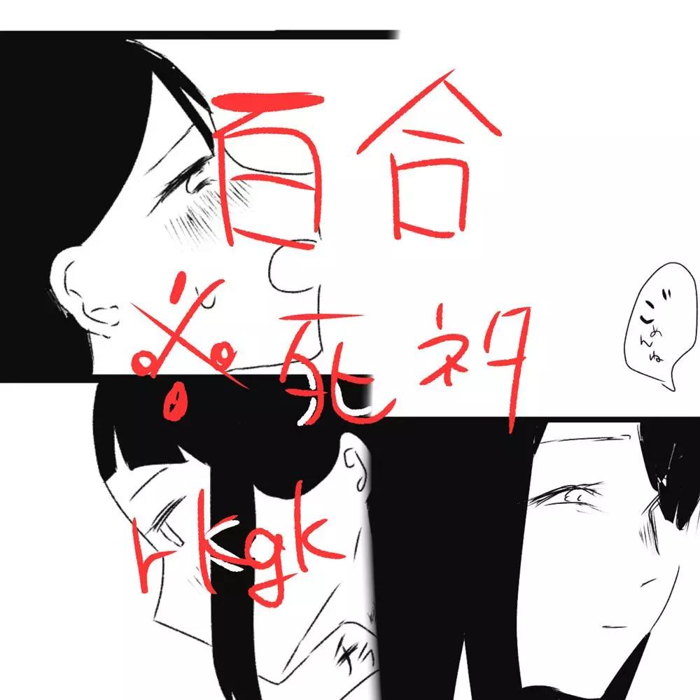 《碧池生姬》咫尺天涯 第1页