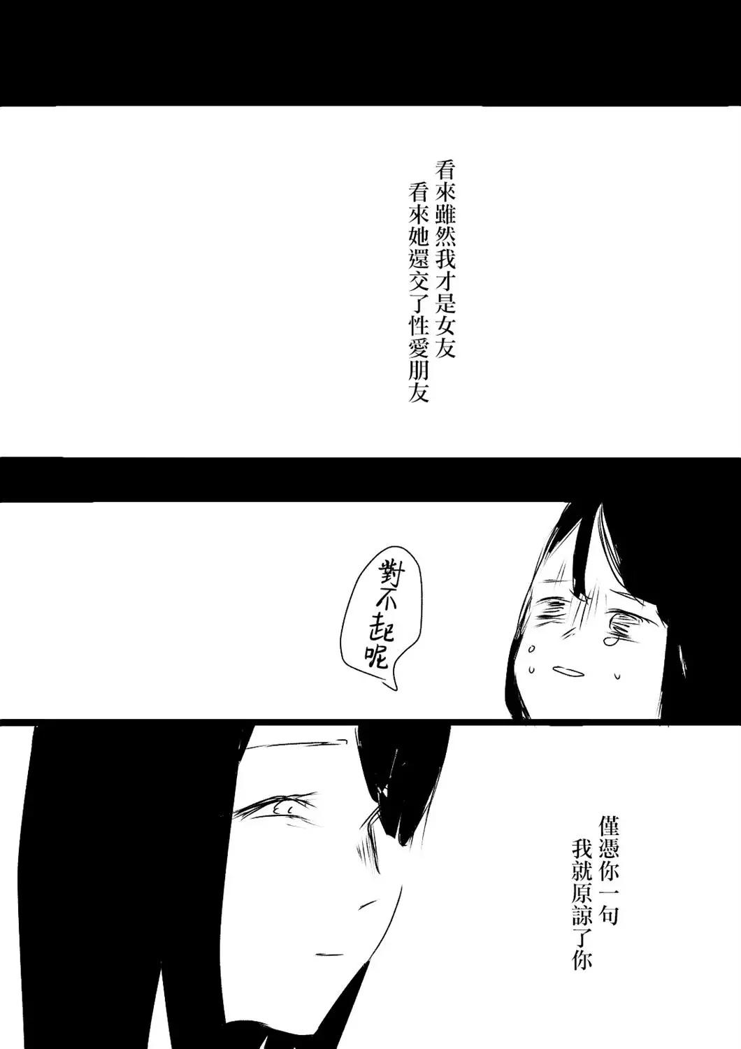 《碧池生姬》咫尺天涯 第5页
