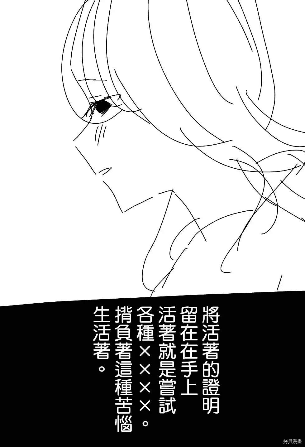 《碧池生姬》第1话 第12页