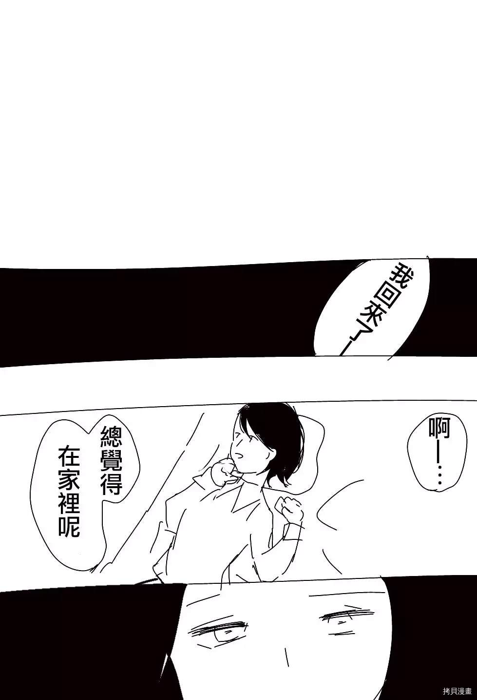《碧池生姬》第1话 第17页