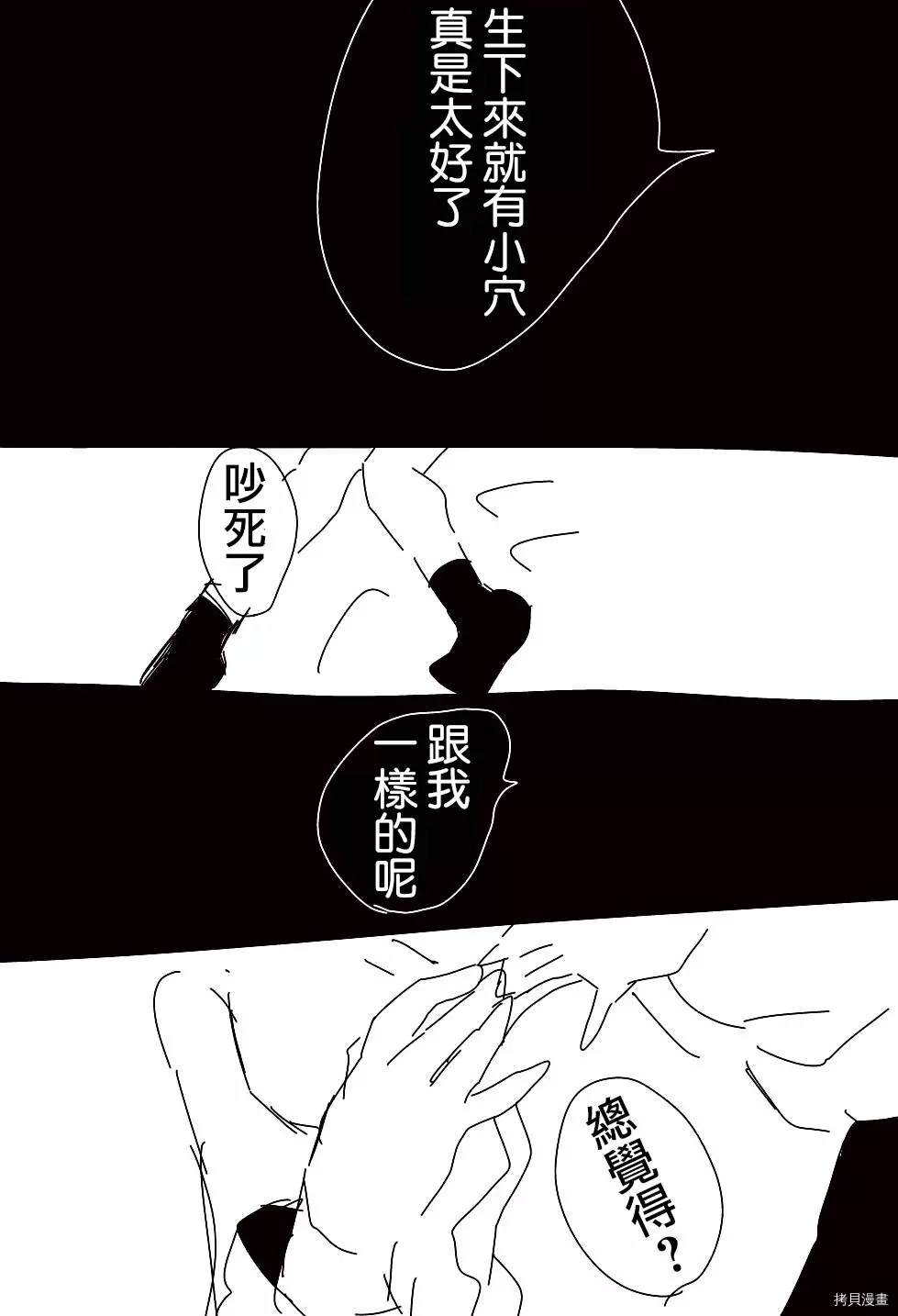 《碧池生姬》第1话 第18页