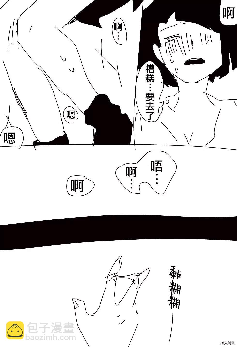 《碧池生姬》第1话 第20页