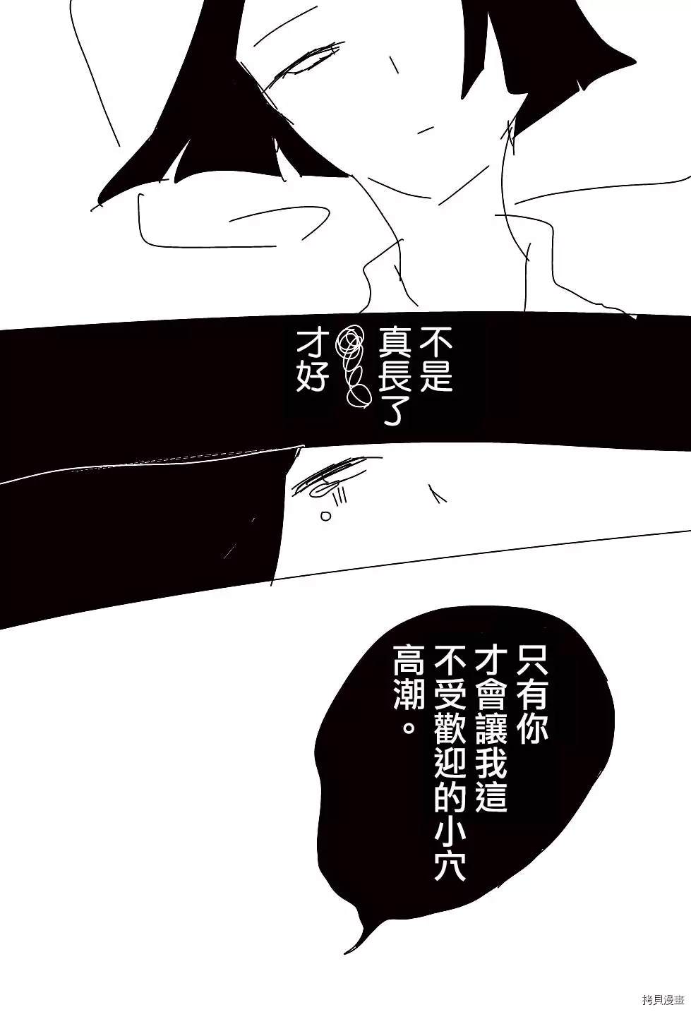 《碧池生姬》第1话 第21页