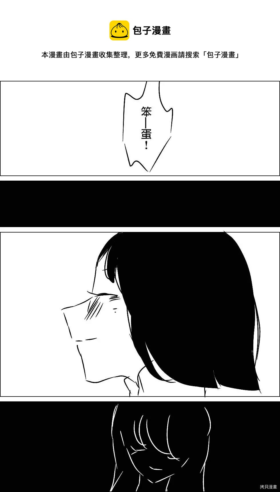 《碧池生姬》第1话 第24页