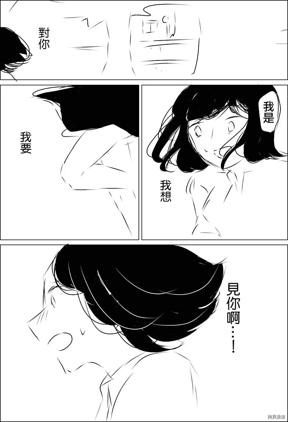 《碧池生姬》第1话 第27页