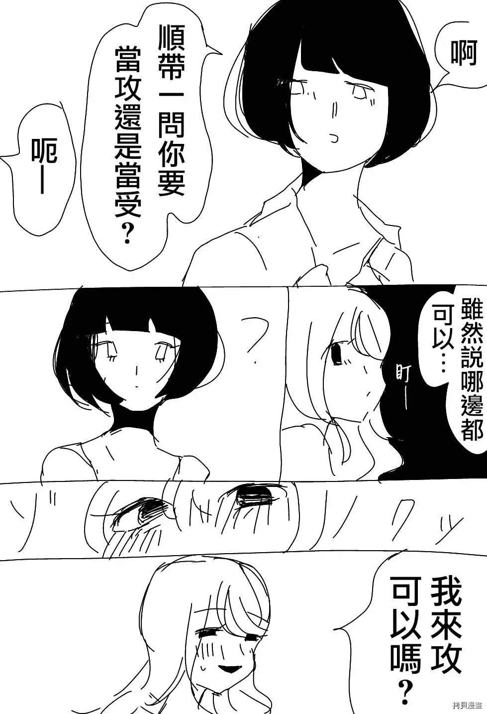 《碧池生姬》第1话 第5页