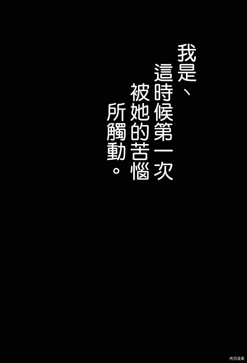 《碧池生姬》第1话 第9页