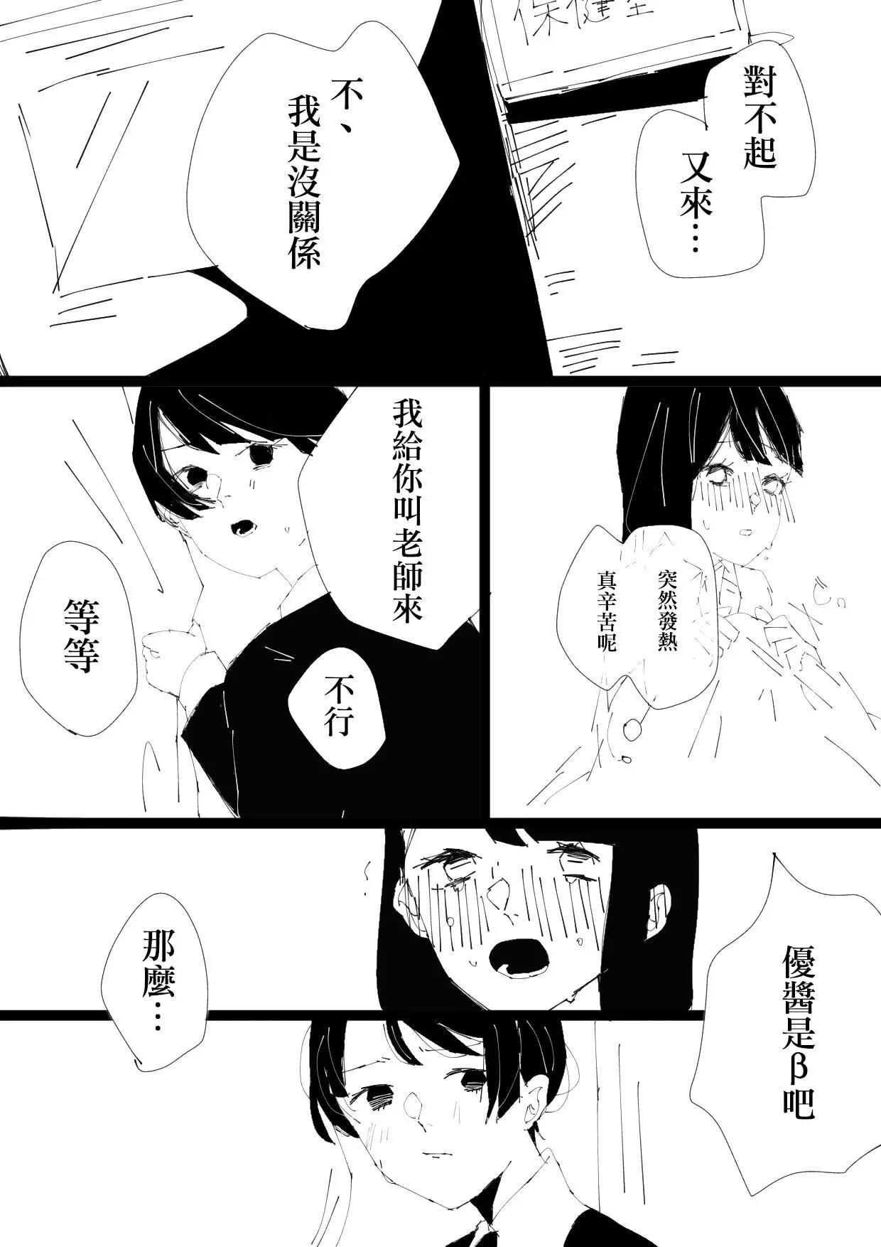 《碧池生姬》叶月优X文月碧1 第1页