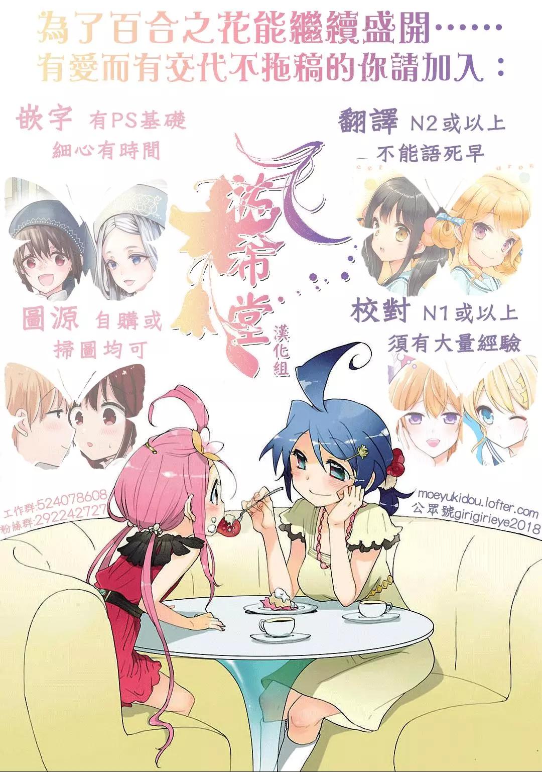 《碧池生姬》叶月优X文月碧1 第5页