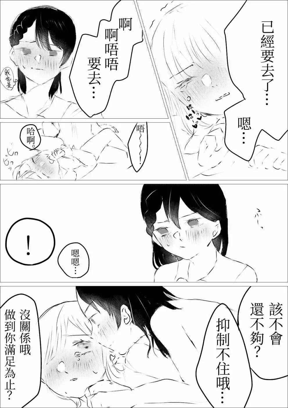 《碧池生姬》媚药ABO三篇 第10页