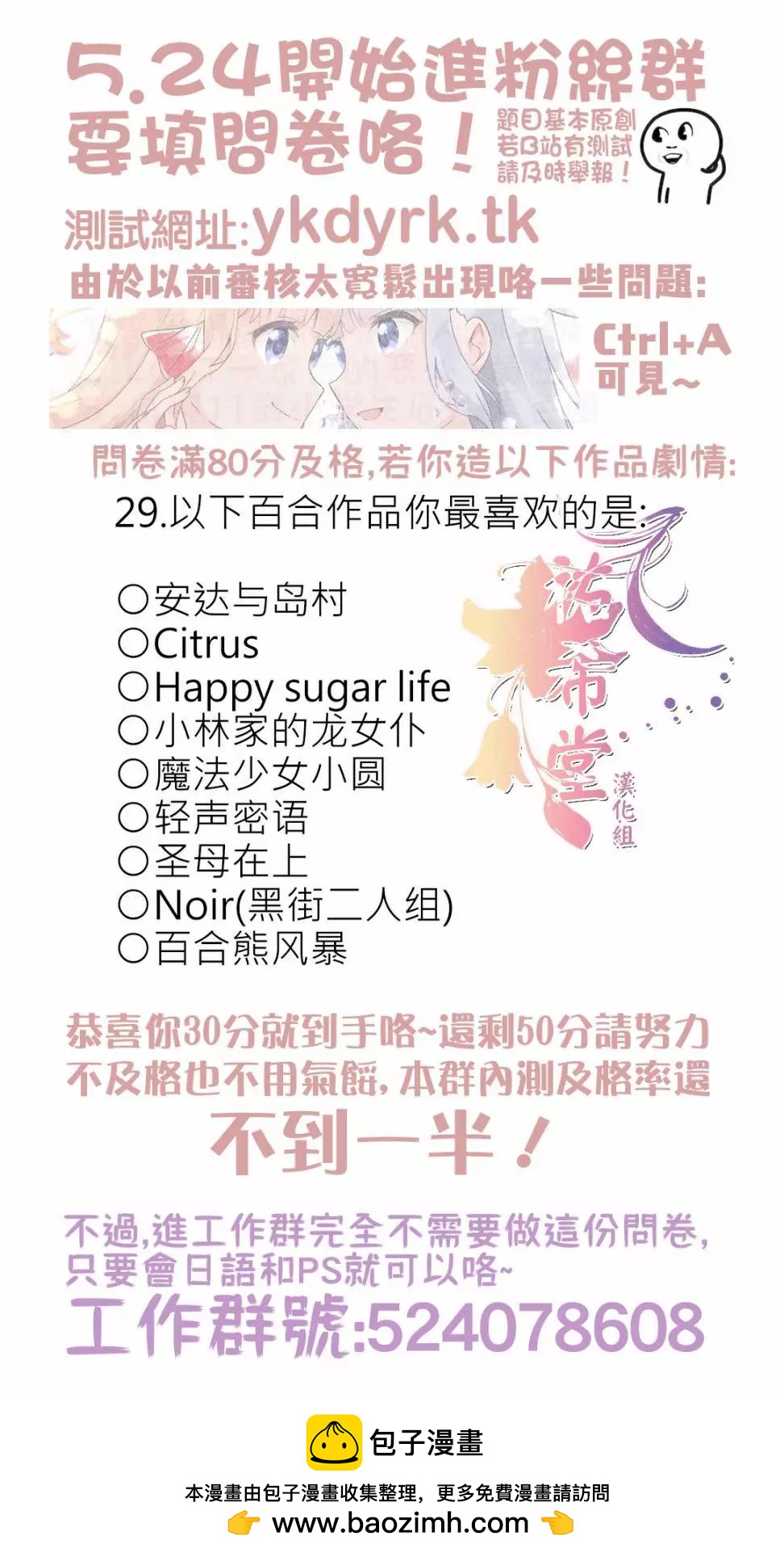 《碧池生姬》媚药ABO三篇 第12页