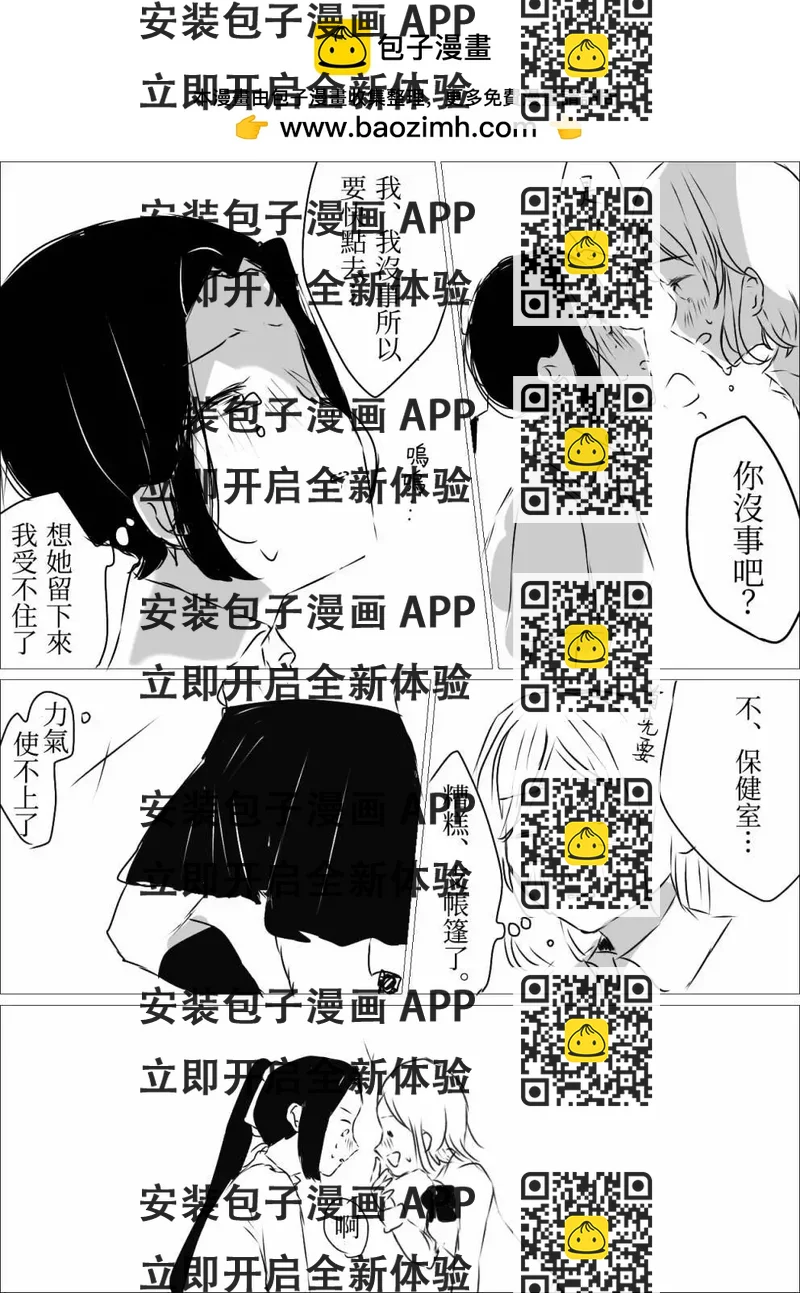 《碧池生姬》媚药ABO三篇 第2页