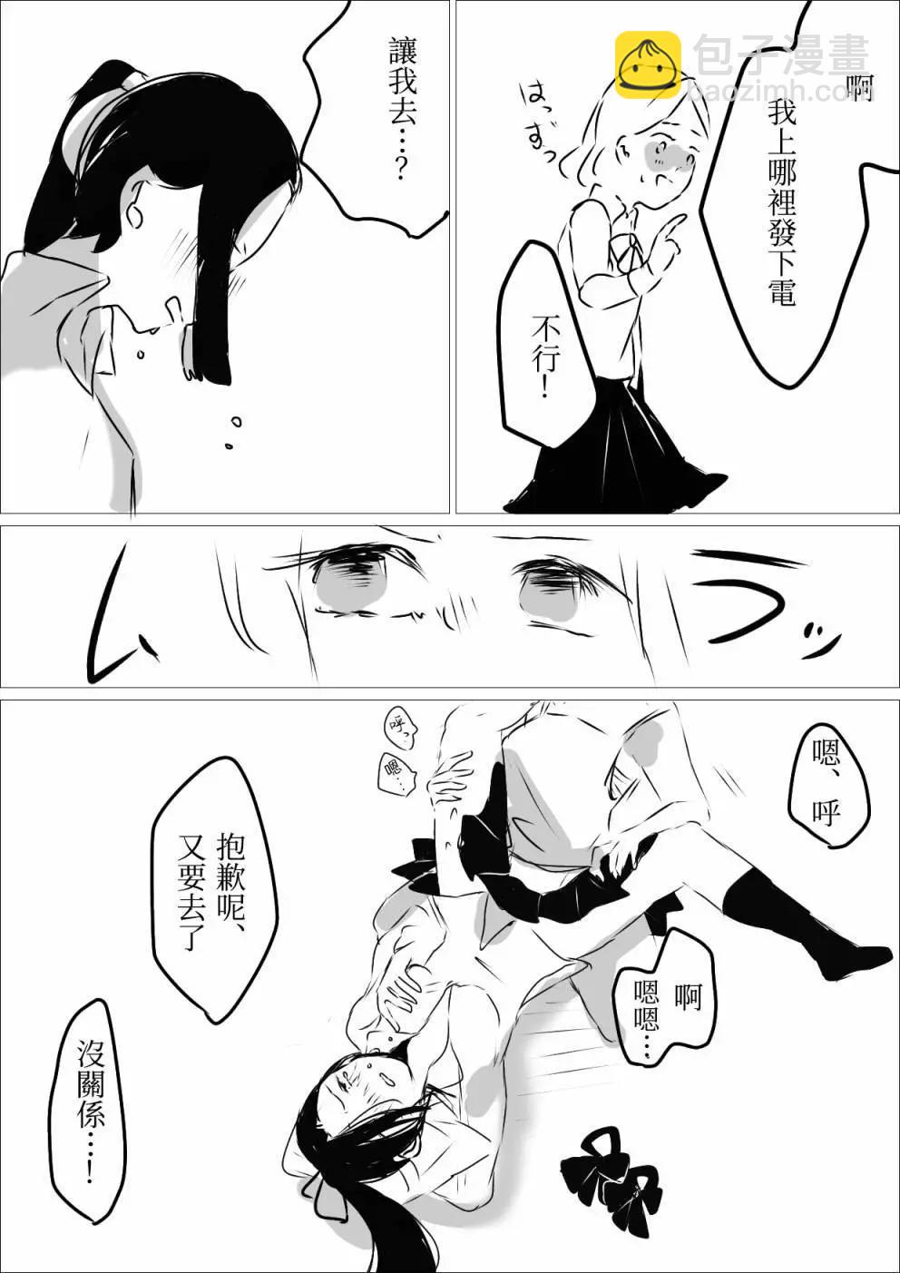 《碧池生姬》媚药ABO三篇 第3页