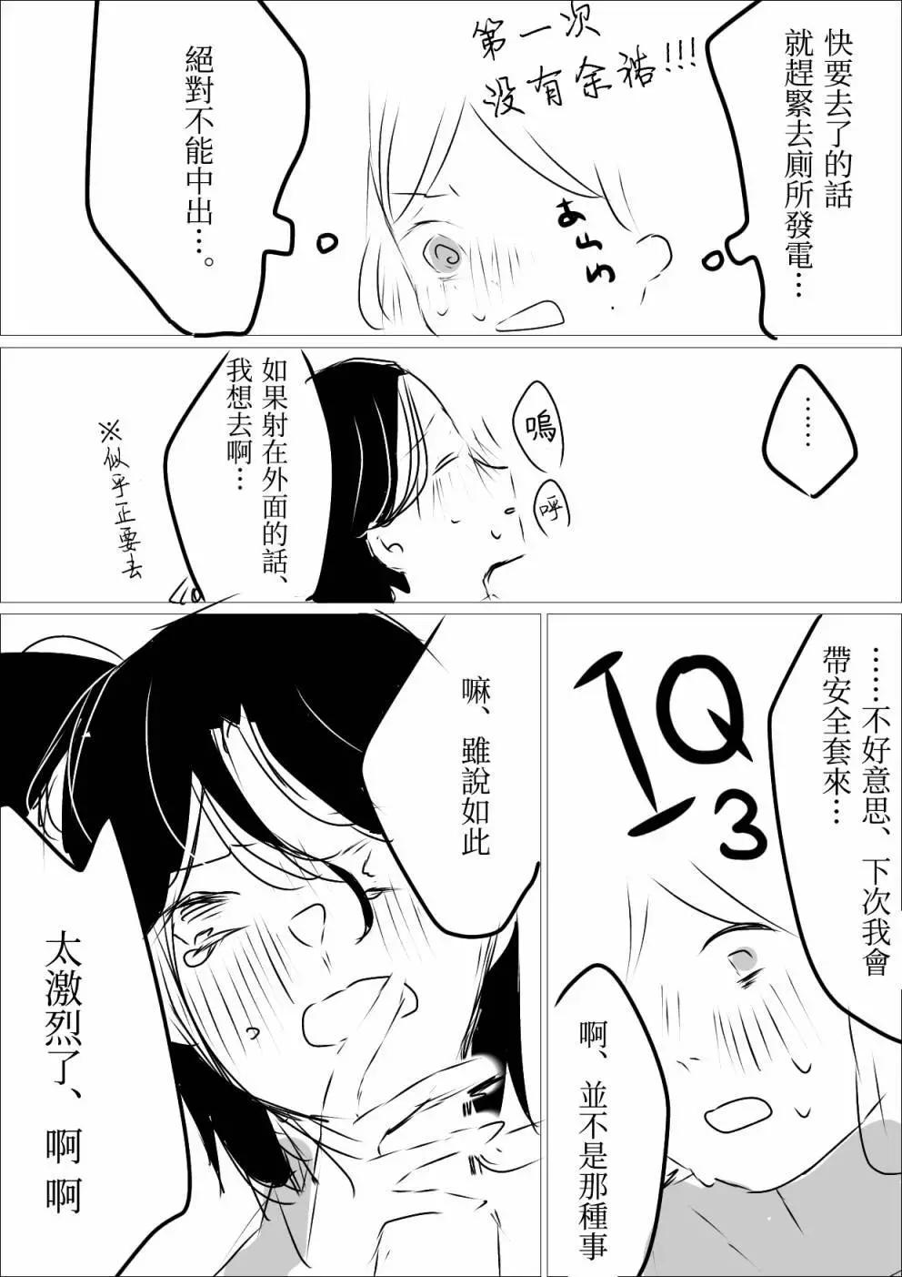 《碧池生姬》媚药ABO三篇 第4页