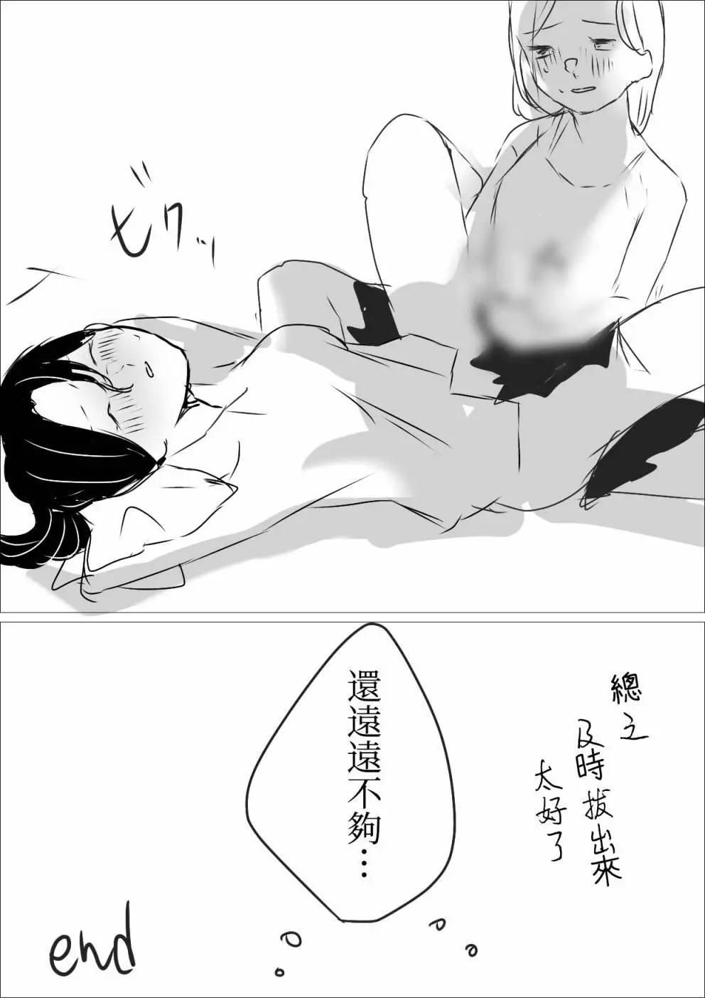 《碧池生姬》媚药ABO三篇 第5页