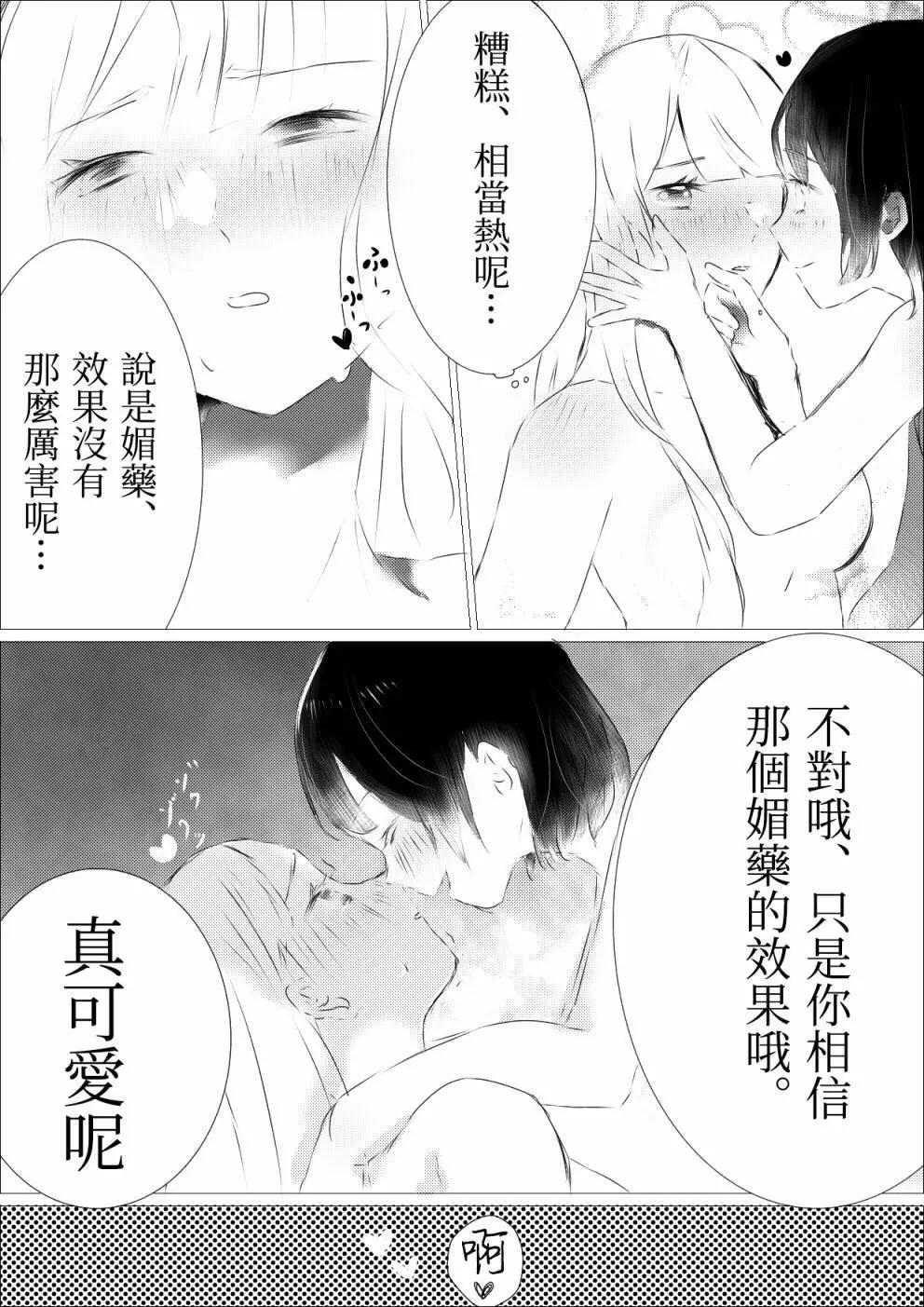 《碧池生姬》媚药ABO三篇 第6页