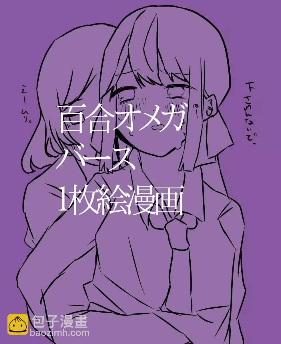 《碧池生姬》媚药ABO三篇 第7页