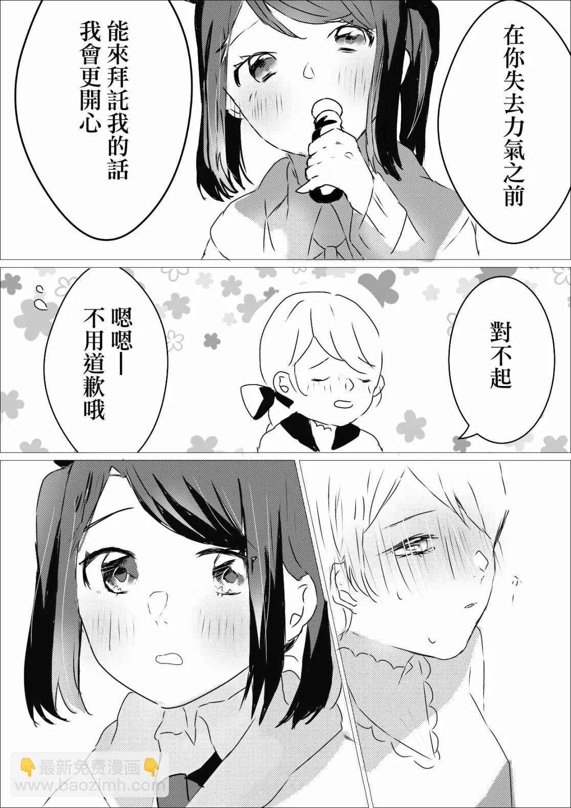 《碧池生姬》不喝媚药就出不去的房间 第5页