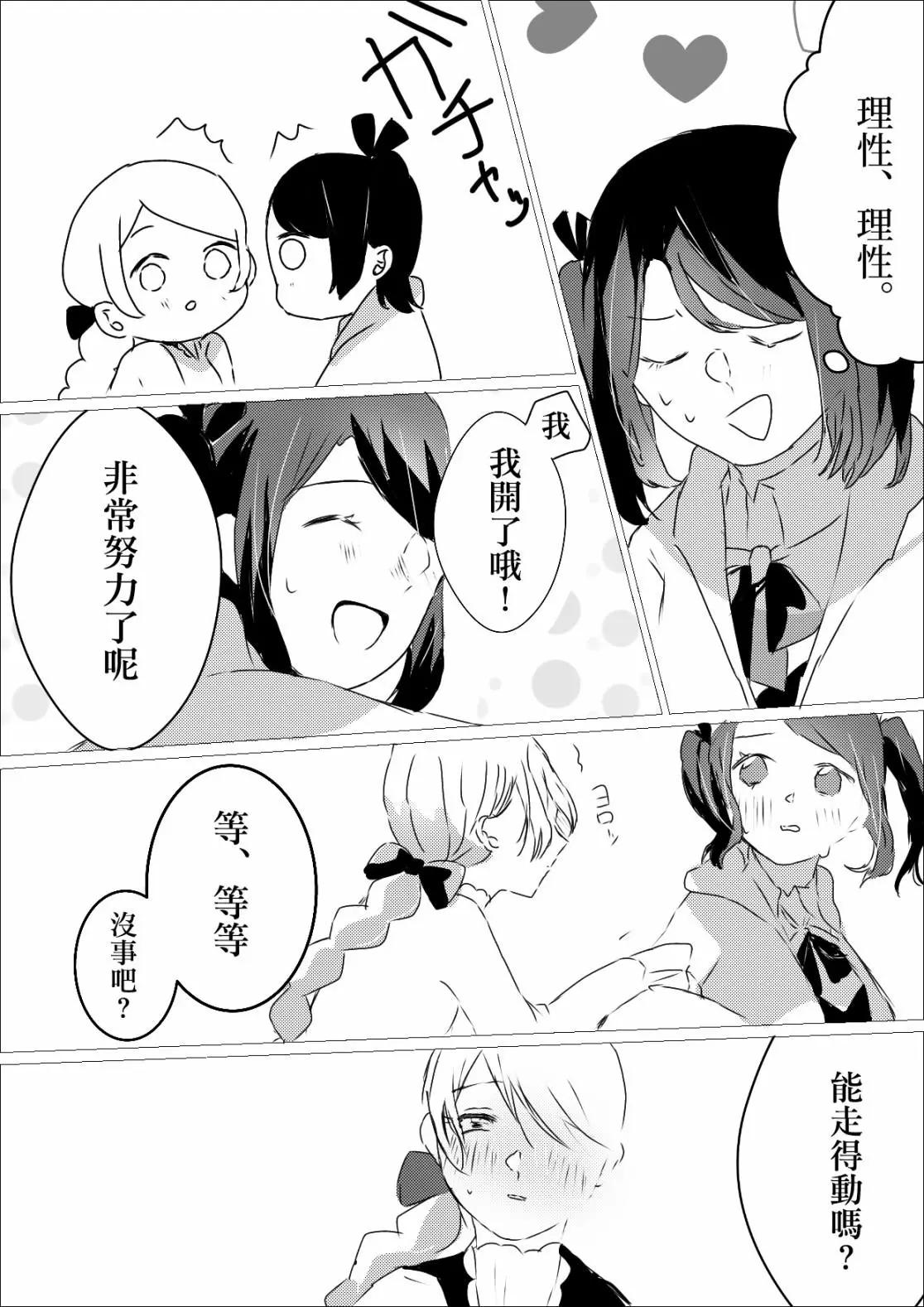 《碧池生姬》不喝媚药就出不去的房间 第6页