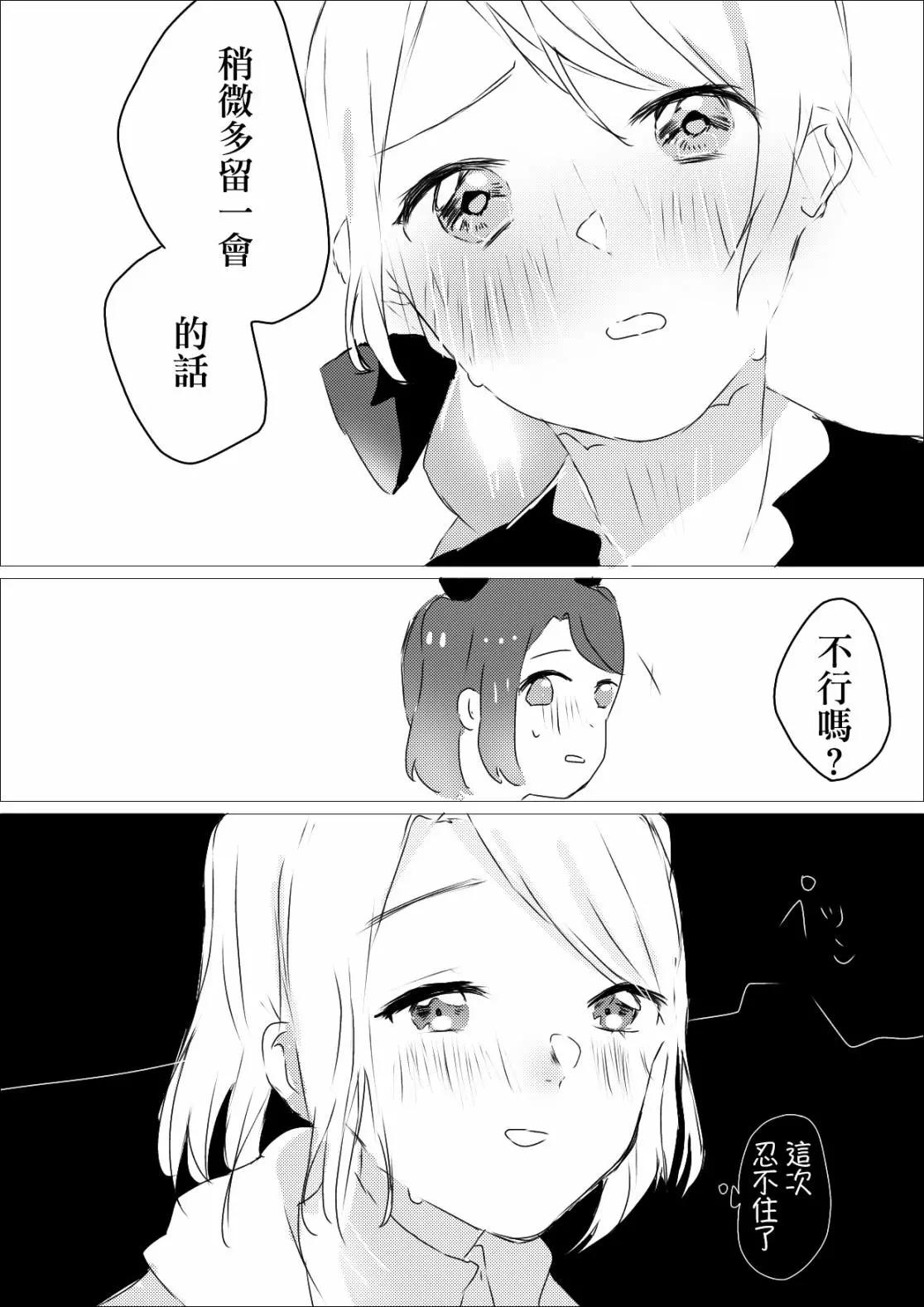 《碧池生姬》不喝媚药就出不去的房间 第7页