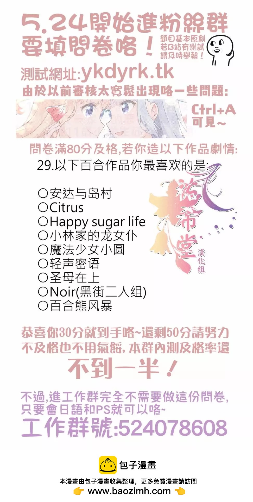 《碧池生姬》不喝媚药就出不去的房间 第9页
