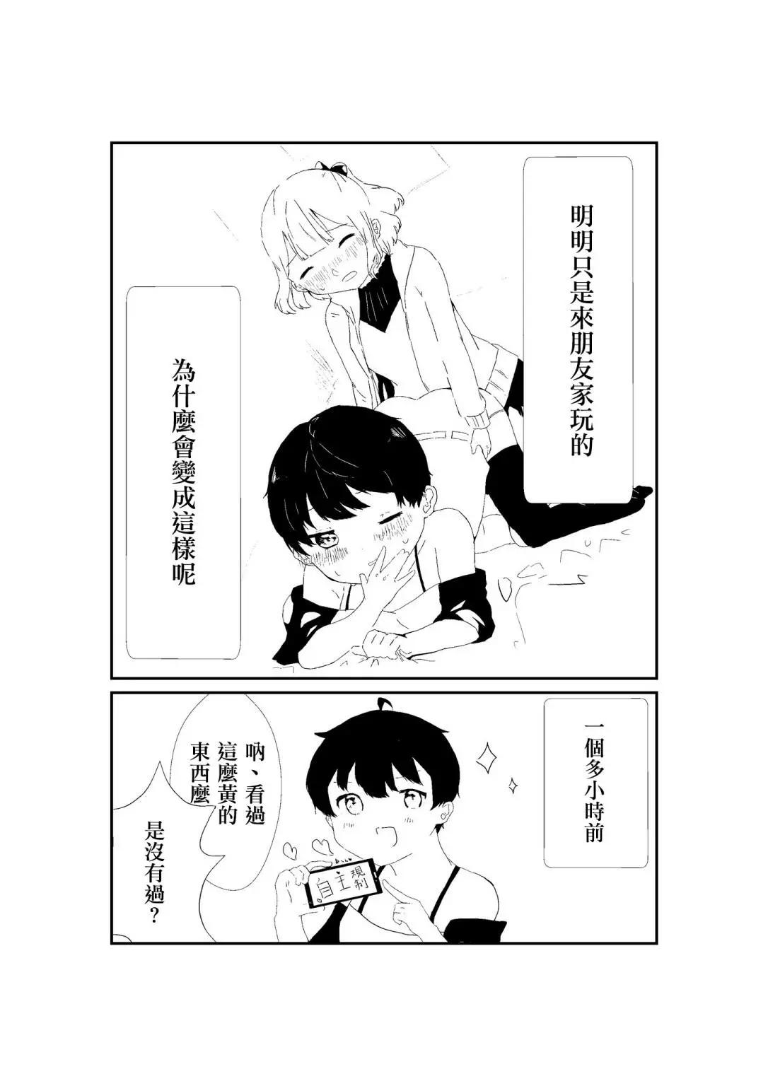 《碧池生姬》关于蕾丝pk真面目的思考 第1页