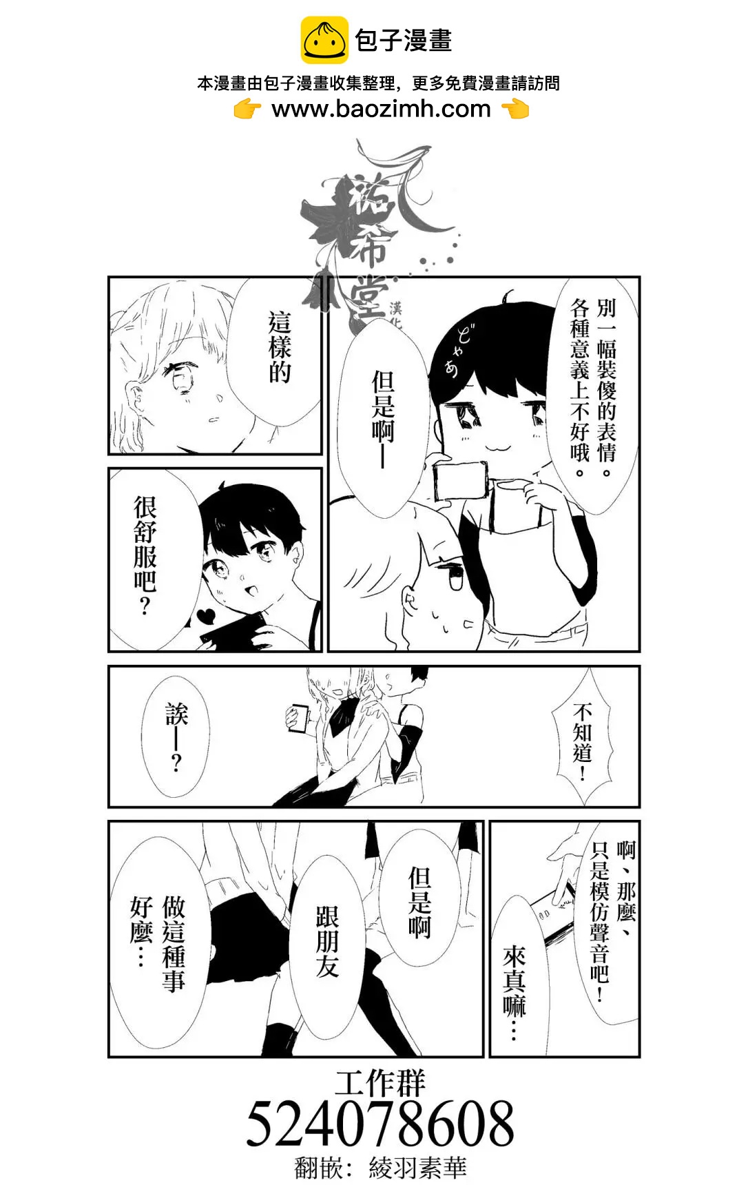《碧池生姬》关于蕾丝pk真面目的思考 第2页
