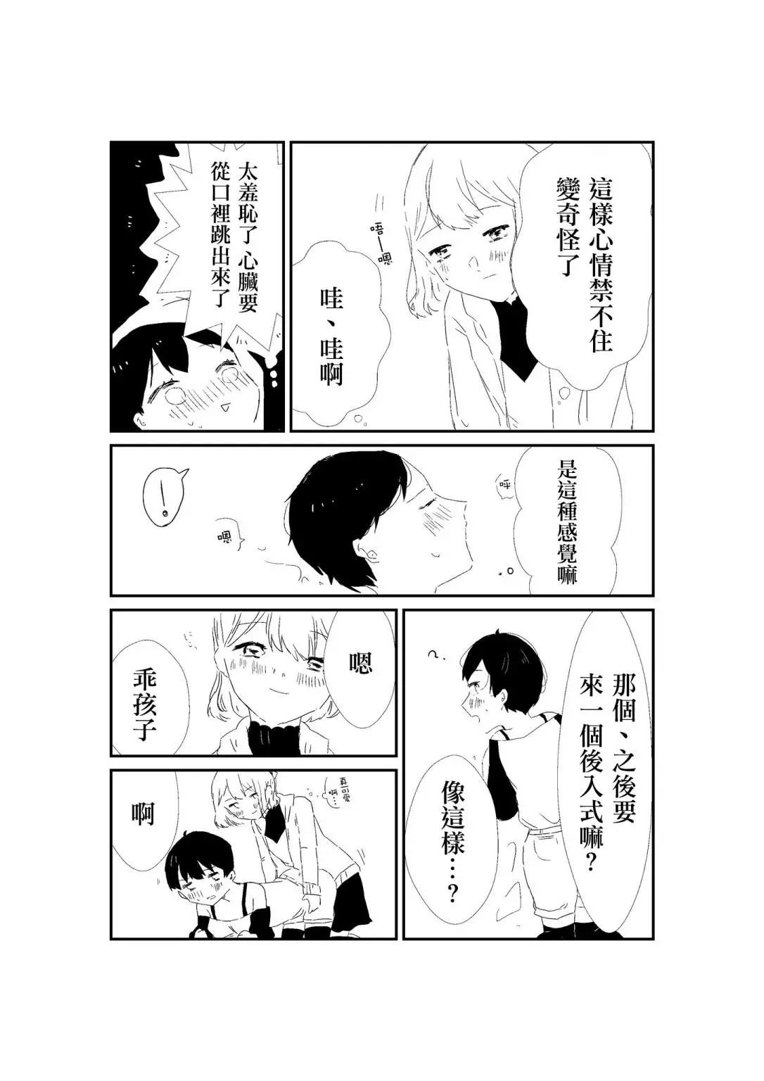 《碧池生姬》关于蕾丝pk真面目的思考 第4页