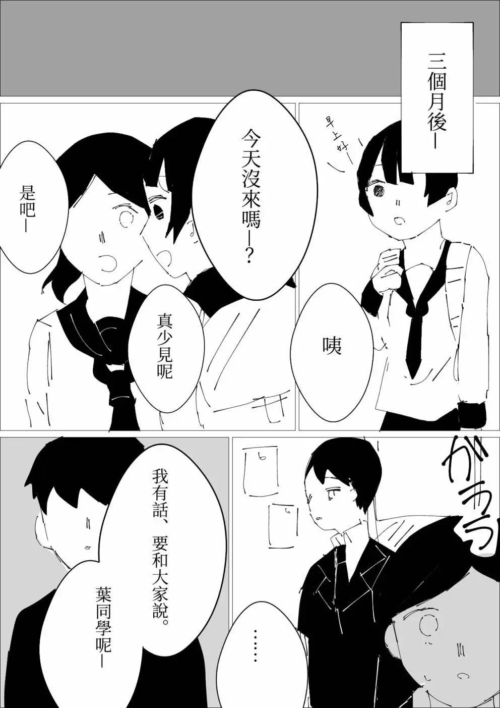《碧池生姬》第20话 第13页