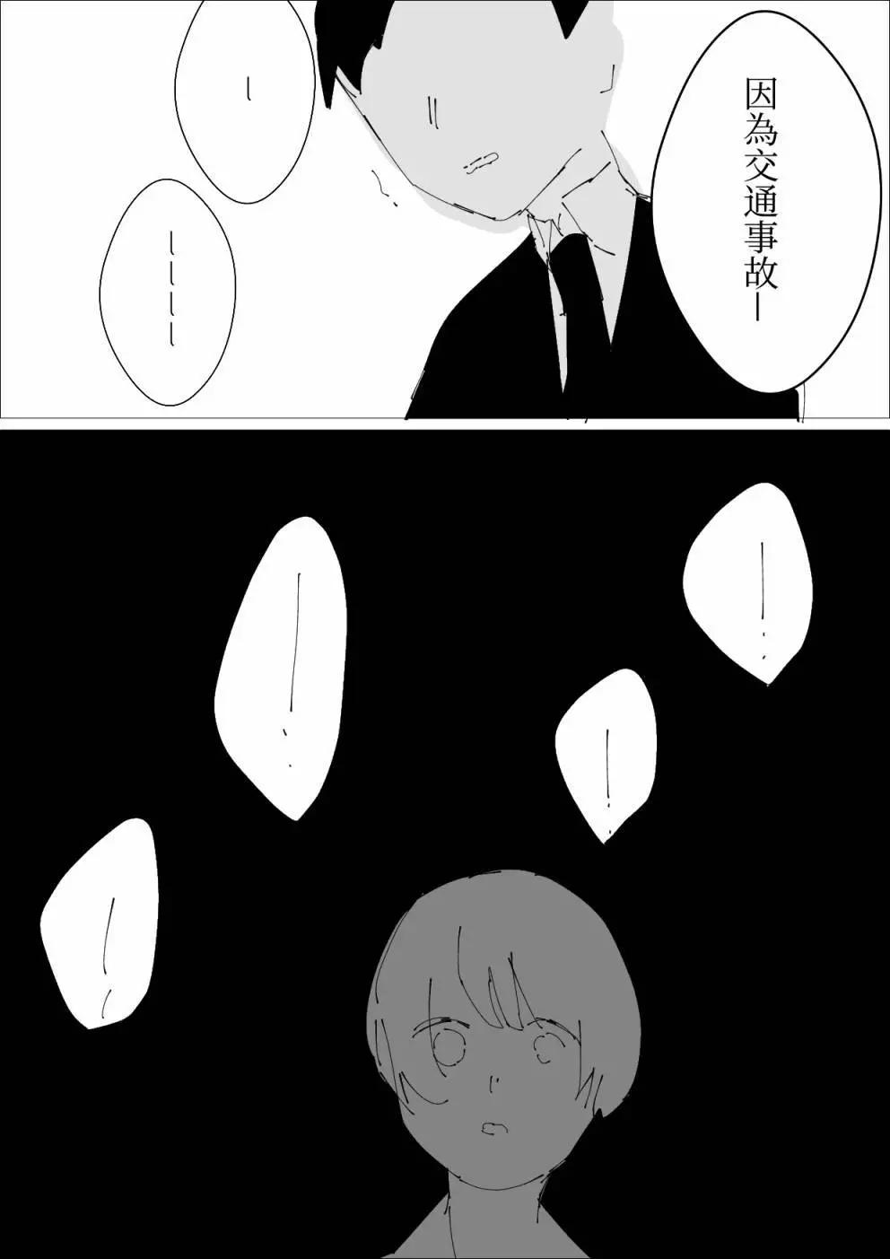 《碧池生姬》第20话 第14页