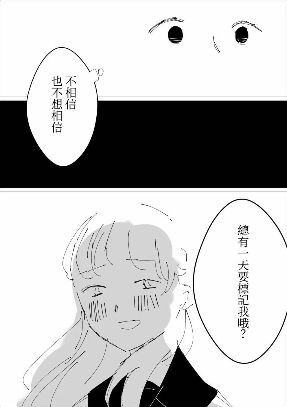 《碧池生姬》第20话 第15页