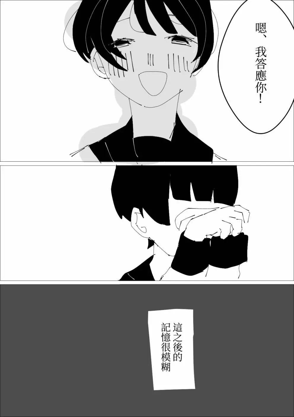 《碧池生姬》第20话 第16页