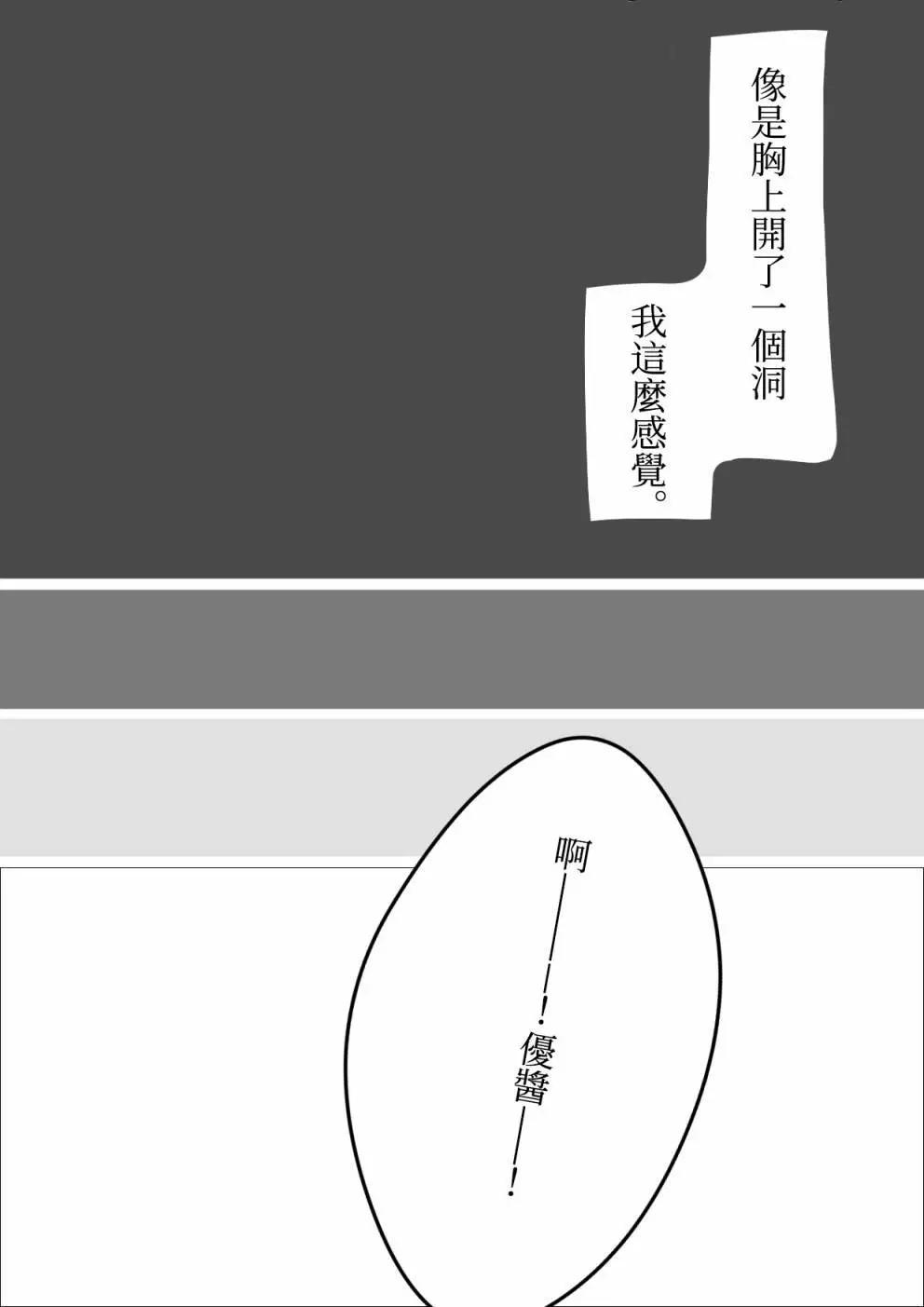 《碧池生姬》第20话 第17页