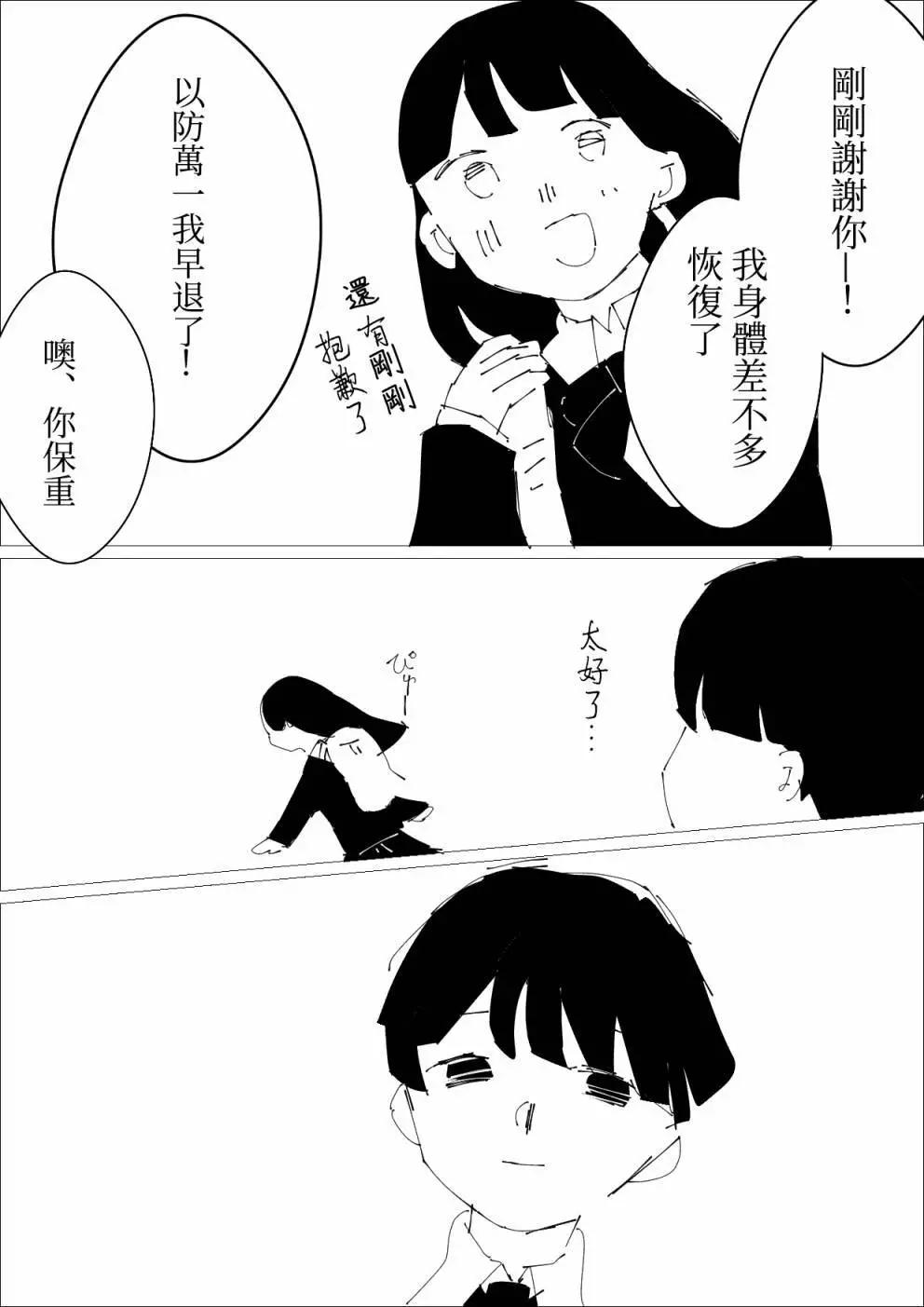 《碧池生姬》第20话 第18页