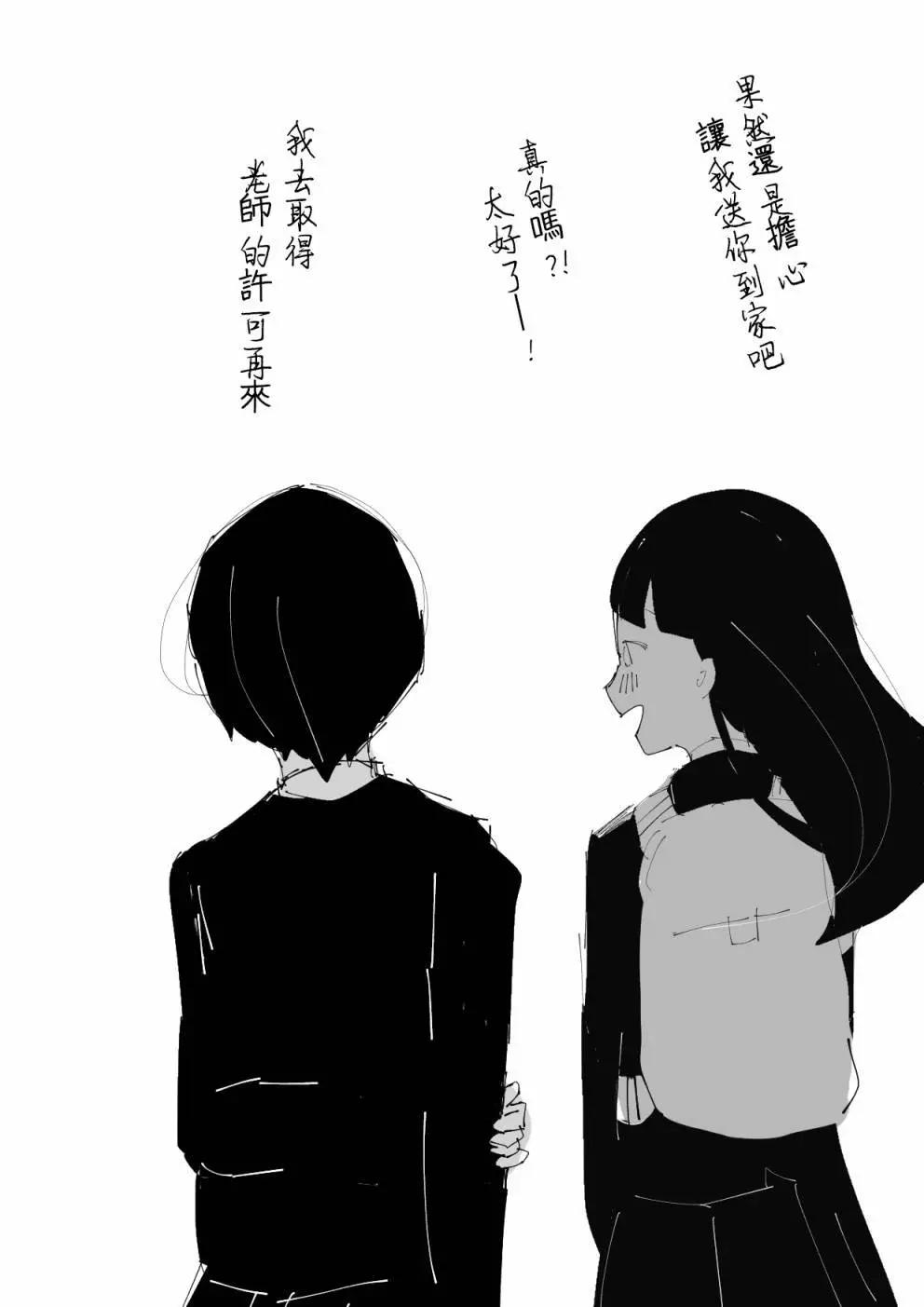 《碧池生姬》第20话 第19页