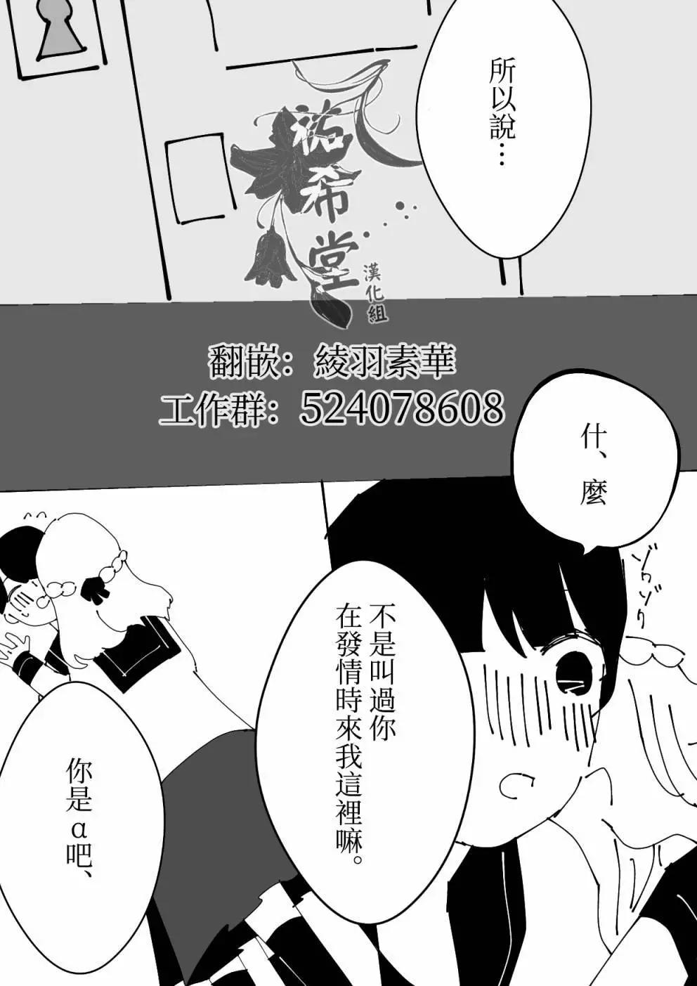 《碧池生姬》第20话 第5页