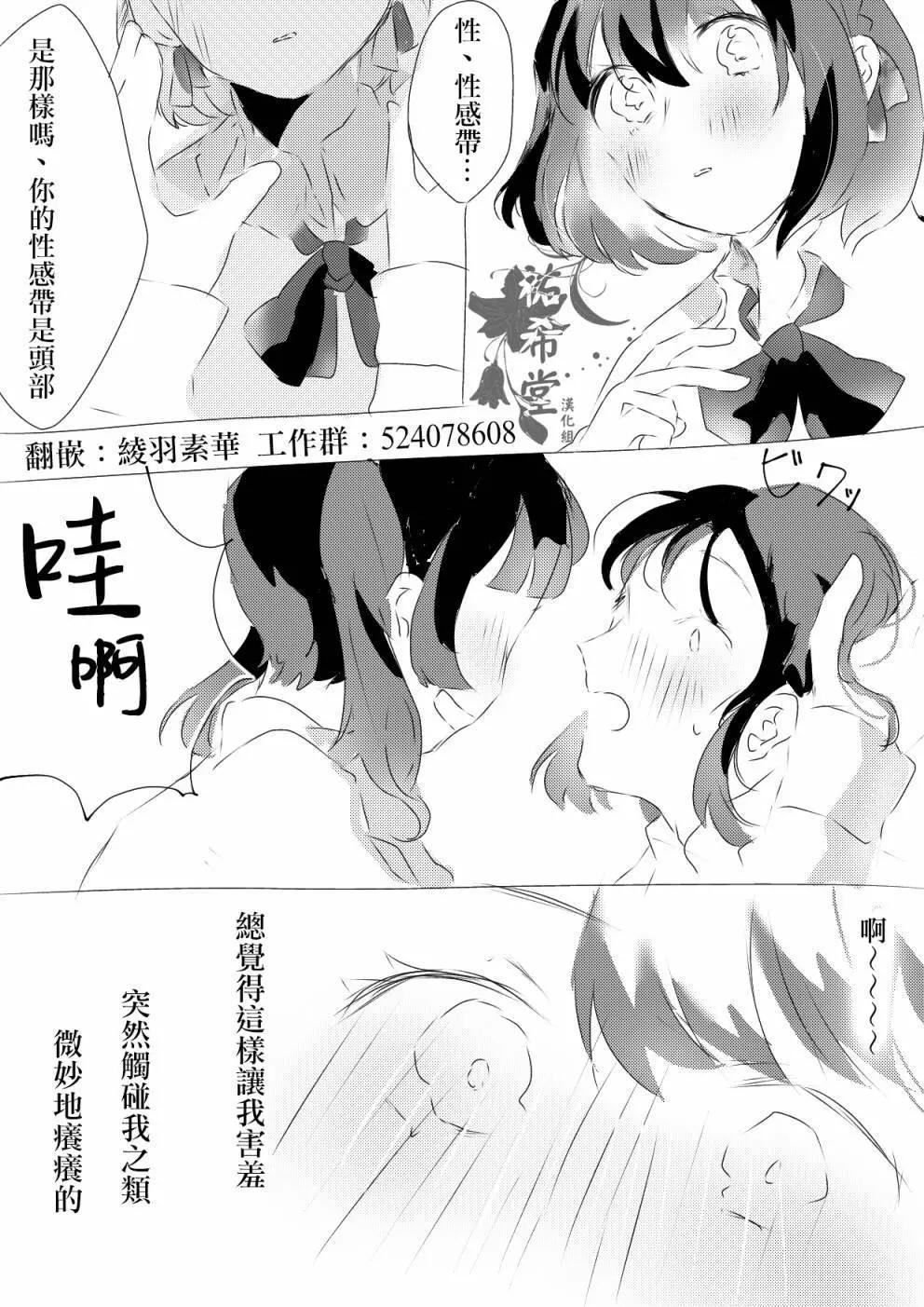 《碧池生姬》开发吧！ 第1页